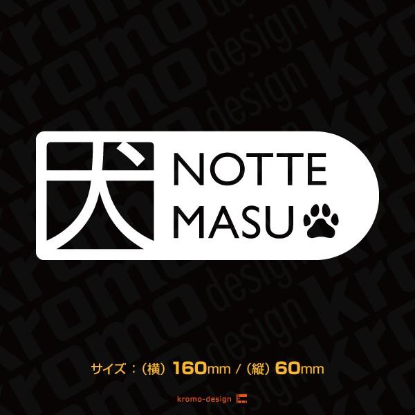 犬乗ってます D カッティングステッカー 屋外 車 防水 耐熱 全27色