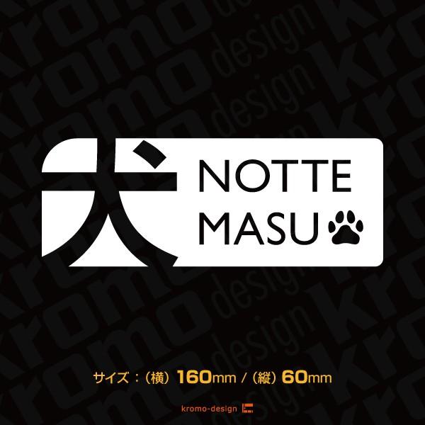 犬乗ってます F カッティングステッカー 屋外 車 防水 耐熱 全27色