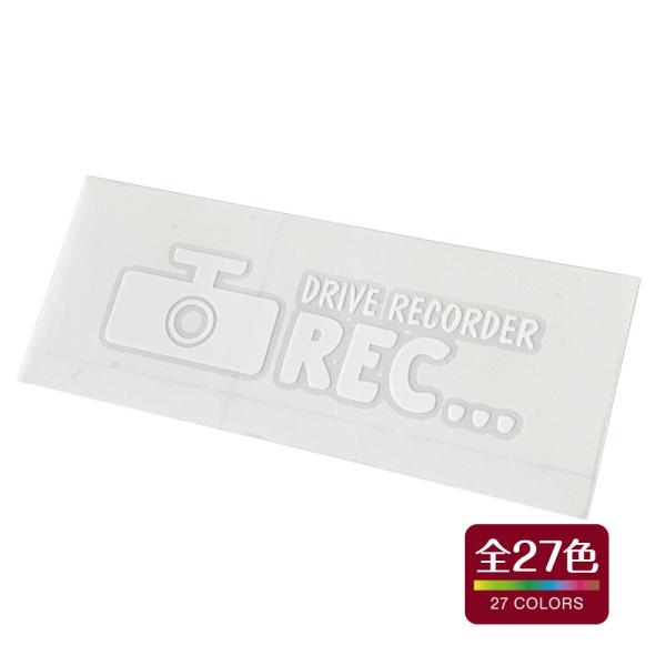ドラレコ カッティングステッカー 屋外 耐水 耐熱 防犯 あおり対策 おしゃれ かわいい dr-00...