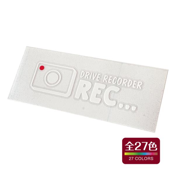 ドラレコ カッティングステッカー 屋外 耐水 耐熱 防犯 あおり対策 おしゃれ かわいい dr-00...