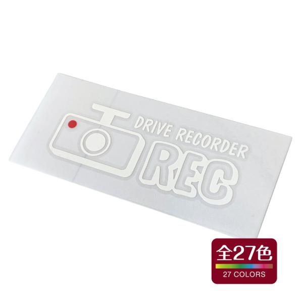 ドラレコ カッティングステッカー 屋外 耐水 耐熱 防犯 あおり対策 おしゃれ かわいい dr-00...