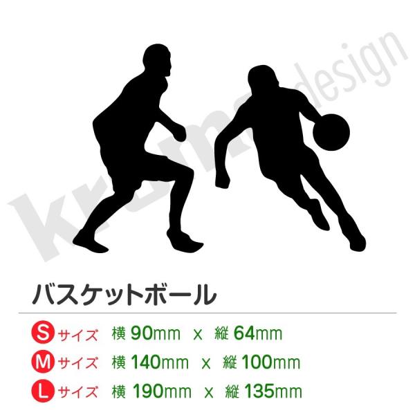 バスケットボール カッティング ステッカー 屋外 耐水 耐熱 おしゃれ かわいい 全27色