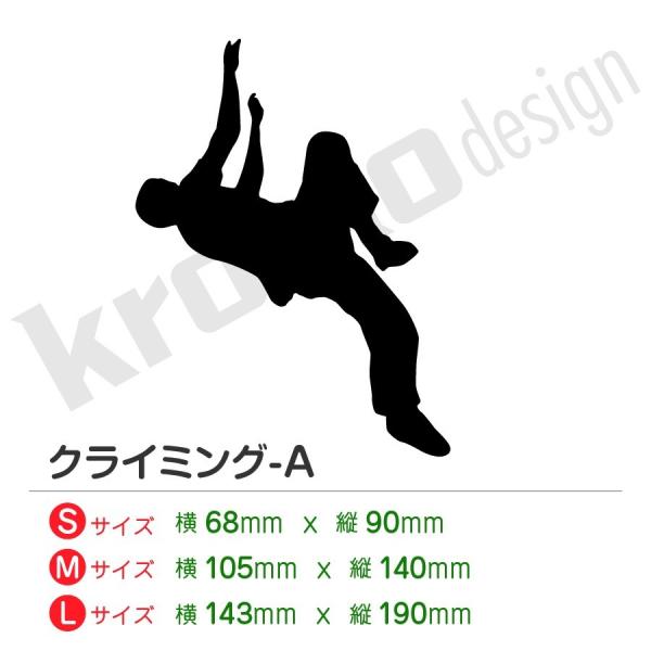 クライミング カッティング ステッカー 屋外 耐水 耐熱 おしゃれ かわいい 全27色
