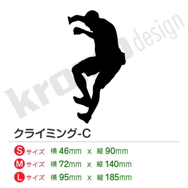 クライミング カッティング ステッカー 屋外 耐水 耐熱 おしゃれ かわいい 全27色