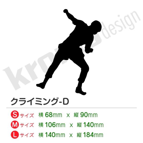 クライミング カッティング ステッカー 屋外 耐水 耐熱 おしゃれ かわいい 全27色