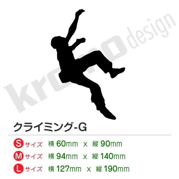 クライミング カッティング ステッカー 屋外 耐水 耐熱 おしゃれ かわいい 全27色