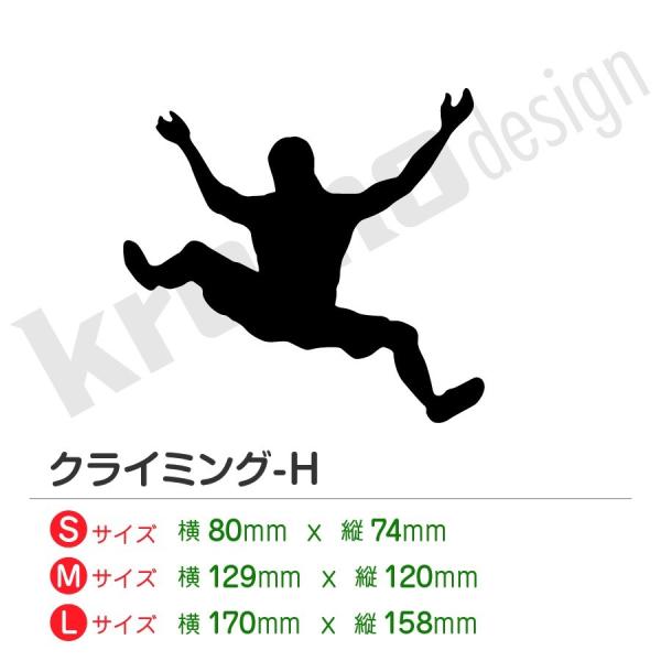 クライミング カッティング ステッカー 屋外 耐水 耐熱 おしゃれ かわいい 全27色