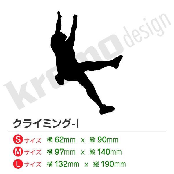 クライミング カッティング ステッカー 屋外 耐水 耐熱 おしゃれ かわいい 全27色