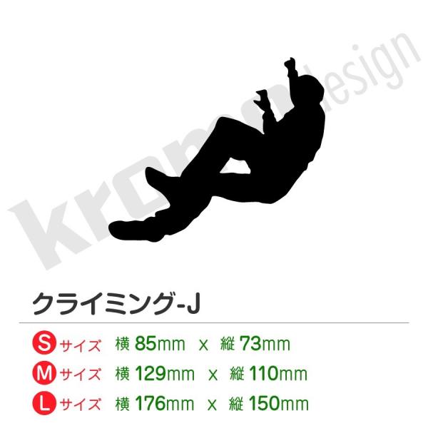 クライミング カッティング ステッカー 屋外 耐水 耐熱 おしゃれ かわいい 全27色