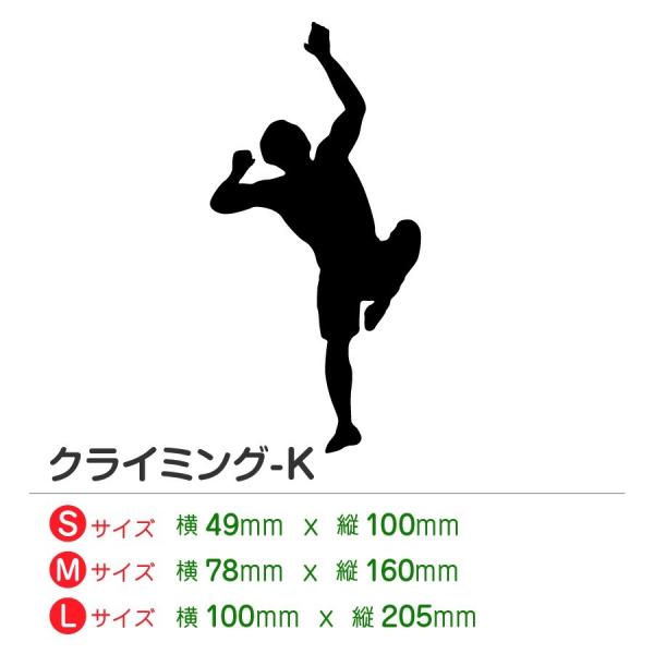 クライミング カッティング ステッカー 屋外 耐水 耐熱 おしゃれ かわいい 全27色