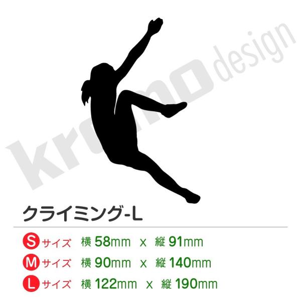 クライミング カッティング ステッカー 屋外 耐水 耐熱 おしゃれ かわいい 全27色
