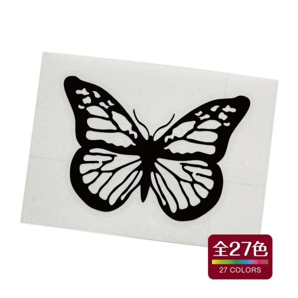 蝶 カッティングステッカー 屋外耐候素材 おしゃれ かわいい 全27色 mb-001