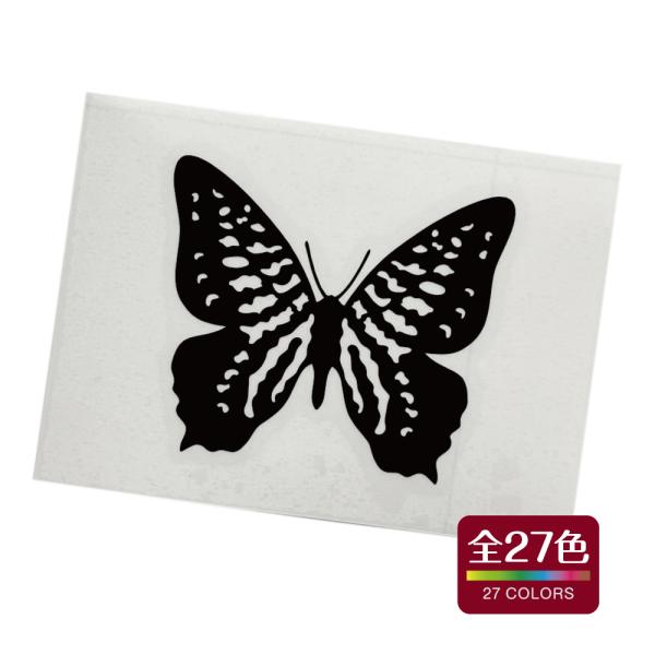 蝶 カッティングステッカー 屋外耐候素材 おしゃれ かわいい 全27色 mb-002