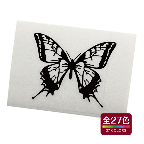 蝶 カッティングステッカー 屋外耐候素材 おしゃれ かわいい 全27色 mb-003