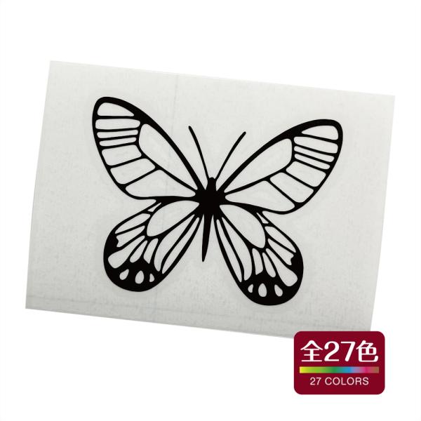 蝶 カッティングステッカー 屋外耐候素材 おしゃれ かわいい 全27色 mb-006