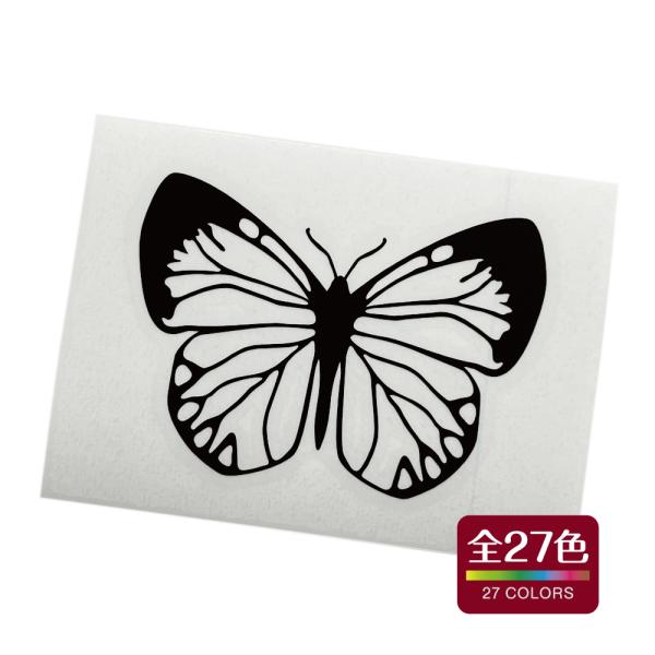 蝶 カッティングステッカー 屋外耐候素材 おしゃれ かわいい 全27色 mb-009