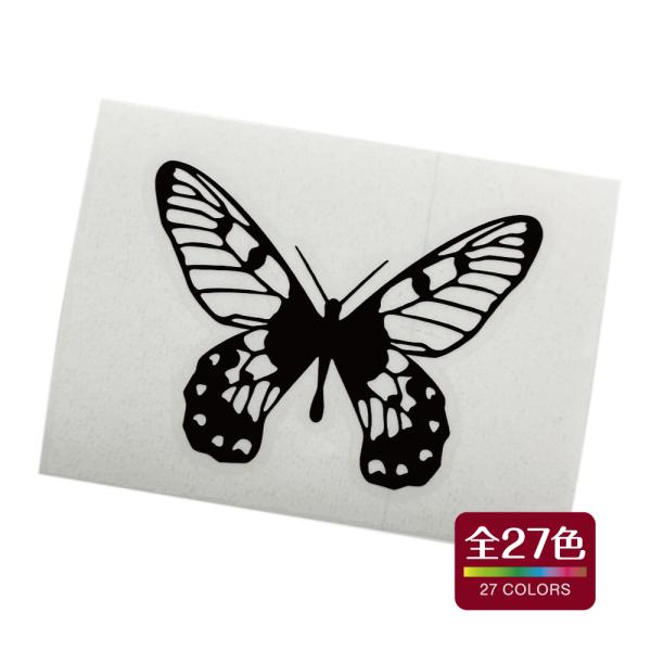 蝶 カッティングステッカー 屋外耐候素材 おしゃれ かわいい 全27色 mb-010