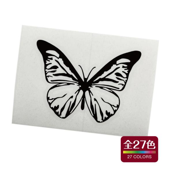 蝶 カッティングステッカー 屋外耐候素材 おしゃれ かわいい 全27色 mb-011
