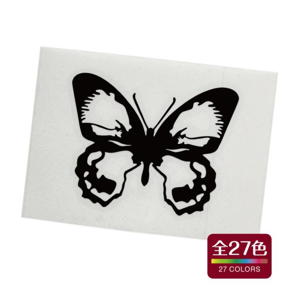 蝶 カッティングステッカー 屋外耐候素材 おしゃれ かわいい 全27色 mb-013