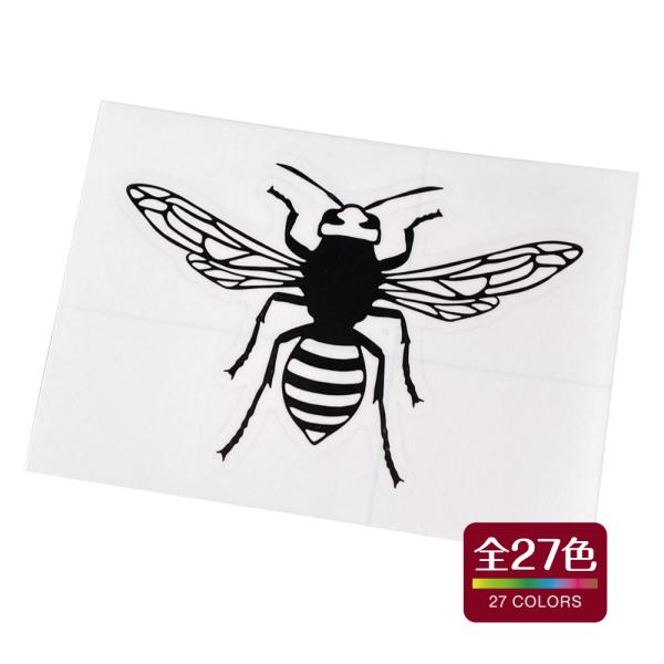 スズメバチ B カッティング ステッカー 昆虫 屋外 車 防水 耐熱 おしゃれ 全27色