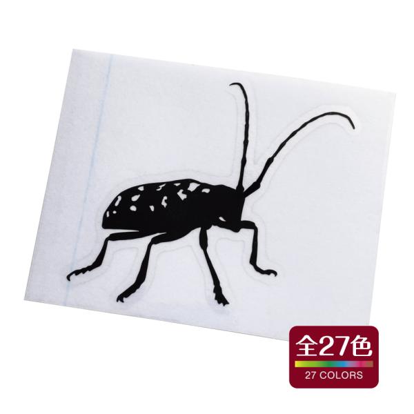 ゴマダラカミキリ カッティング ステッカー 昆虫 屋外 車 防水 耐熱 全27色