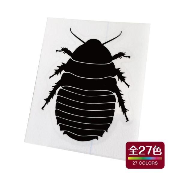 ヨロイモグラゴキブリ カッティング ステッカー 昆虫 屋外 車 防水 耐熱 全27色