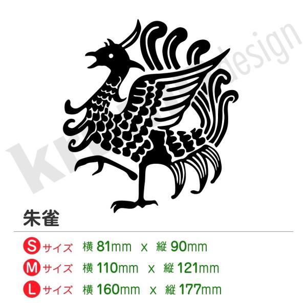 朱雀 カッティング ステッカー 屋外 耐水 耐熱 おしゃれ かわいい 全27色