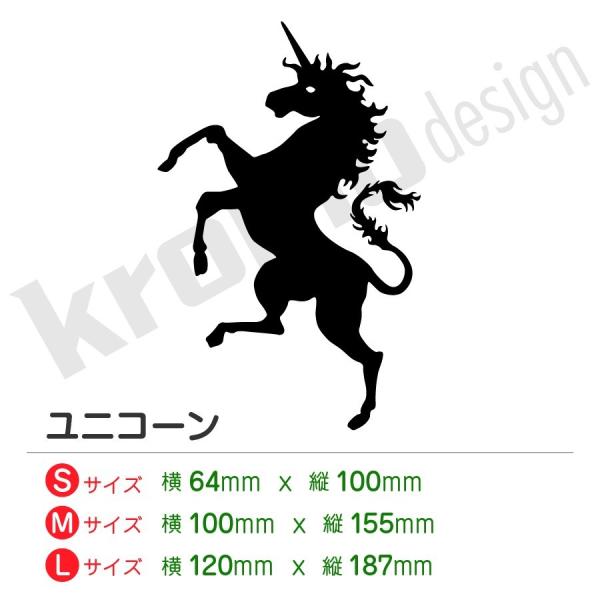 ユニコーン カッティング ステッカー 屋外 耐水 耐熱 おしゃれ かわいい 全27色