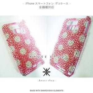 iPhone SE iPhone5s iPho...の詳細画像1