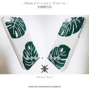 iPhone SE iPhone5s iPho...の詳細画像1