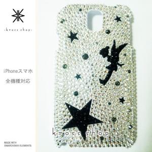 iPhoneX iPhone8 iPhone7 PLUS iPhone6s デコケース デコカバー スワロフスキー ケース カバー 83