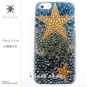 iPhoneX iPhone8 iPhone7 PLUS iPhone6s デコケース デコカバー スワロフスキー ケース カバー 85