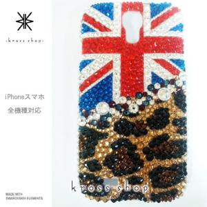 iPhoneX iPhone8 iPhone7 PLUS iPhone6s デコケース デコカバー スワロフスキー ケース カバー 227