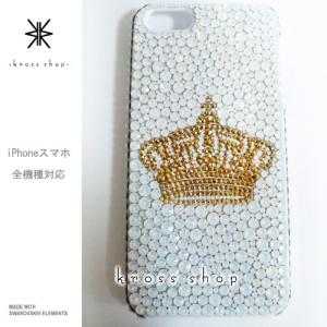 iPhoneX iPhone8 iPhone7 PLUS iPhone6s デコケース デコカバー スワロフスキー ケース カバー 266