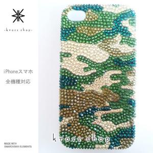 iPhoneX iPhone8 iPhone7 PLUS iPhone6s デコケース デコカバー スワロフスキー ケース カバー 273