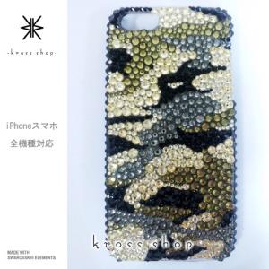 iPhoneX iPhone8 iPhone7 PLUS iPhone6s デコケース デコカバー スワロフスキー ケース カバー 274