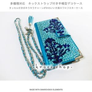 iPhoneX｜iPhone8｜iPhone7｜iPhone6S 手帳型 デコ ケース カバー スワロフスキー 8