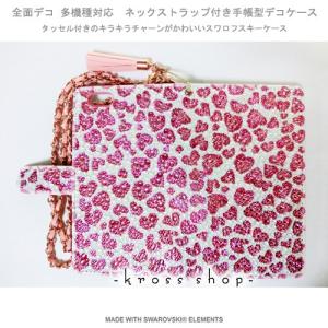 iPhoneX｜iPhone8｜iPhone7｜iPhone6S 手帳型 デコ ケース カバー スワロフスキー 9