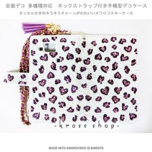 iPhoneX｜iPhone8｜iPhone7｜iPhone6S 手帳型 デコ ケース カバー スワロフスキー 11