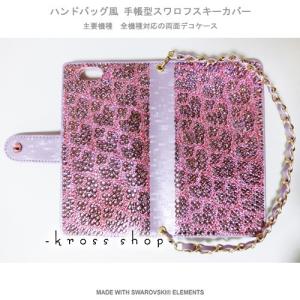 iPhoneX｜iPhone8｜iPhone7｜iPhone6S 手帳型 デコ ケース カバー スワロフスキー 14