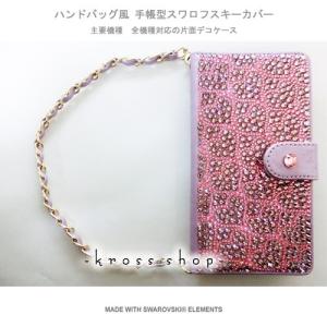 iPhoneX｜iPhone8｜iPhone7｜iPhone6S 手帳型 デコ ケース カバー スワロフスキー 15