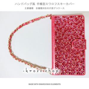 iPhoneX｜iPhone8｜iPhone7｜iPhone6S 手帳型 デコ ケース カバー スワロフスキー 21