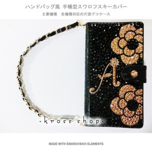 iPhoneX｜iPhone8｜iPhone7｜iPhone6S 手帳型 デコ ケース カバー スワロフスキー 28