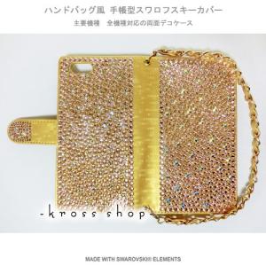 iPhoneX｜iPhone8｜iPhone7｜iPhone6S 手帳型 デコ ケース カバー スワロフスキー 31