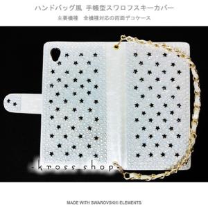iPhoneX｜iPhone8｜iPhone7｜iPhone6S 手帳型 デコ ケース カバー スワロフスキー 33