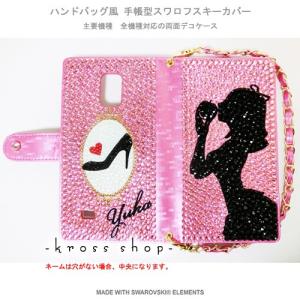 iPhoneX｜iPhone8｜iPhone7｜iPhone6S 手帳型 デコ ケース カバー スワロフスキー 35