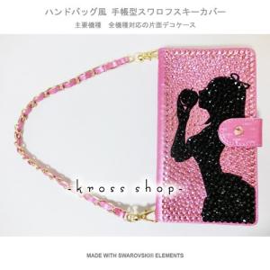 iPhoneX｜iPhone8｜iPhone7｜iPhone6S 手帳型 デコ ケース カバー スワロフスキー 36