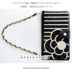 iPhoneX｜iPhone8｜iPhone7｜iPhone6S 手帳型 デコ ケース カバー スワロフスキー 37