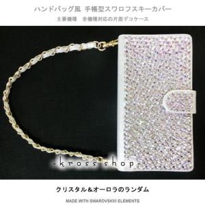 iPhoneX｜iPhone8｜iPhone7｜iPhone6S 手帳型 デコ ケース カバー スワロフスキー 38