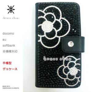 iPhoneX｜iPhone8｜iPhone7｜iPhone6S 手帳型 デコ ケース カバー スワロフスキー 53